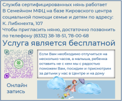 Семейный многофункциональный центр Семейный многофункциональный центр.